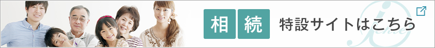 職員募集のお知らせ